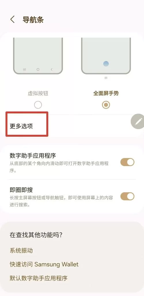 苹果手机三个返回键怎么调过来