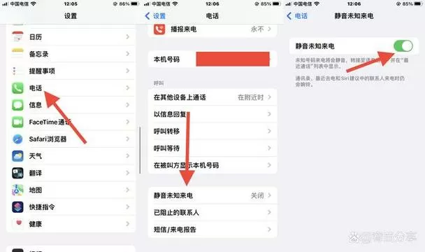 陌生号码拦截在哪里设置