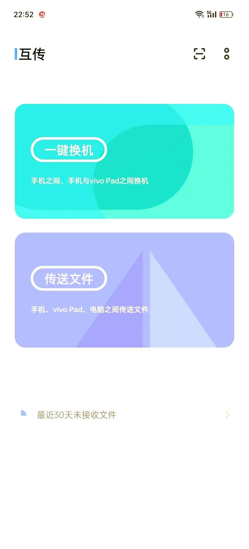 oppo和小米怎么一键换机
