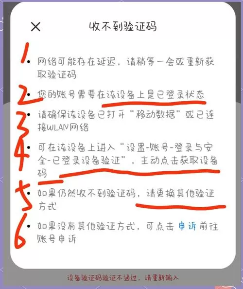 为什么无故收到验证码