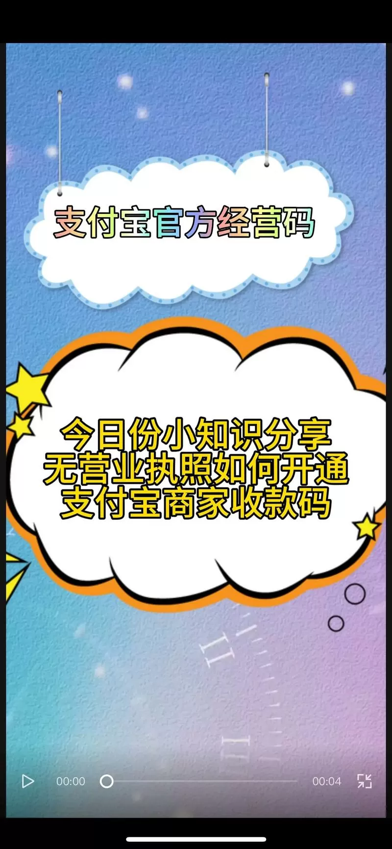 支付宝子账户怎么开通