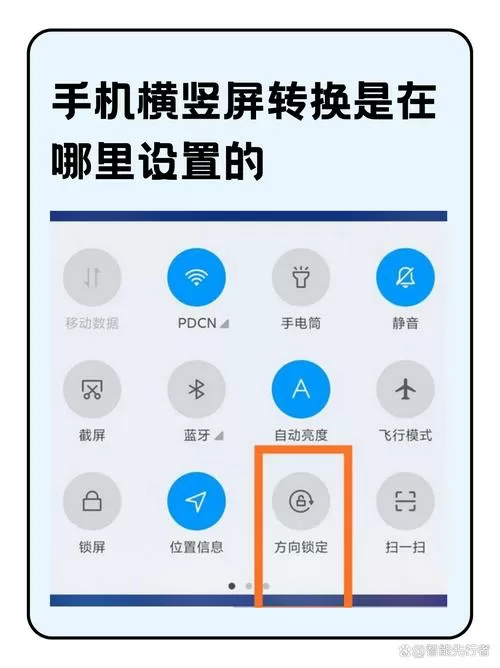 荣耀手机怎么设置横竖屏切换截图
