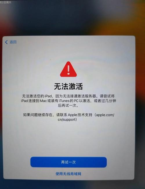 ipad已被锁定无法开锁怎么办