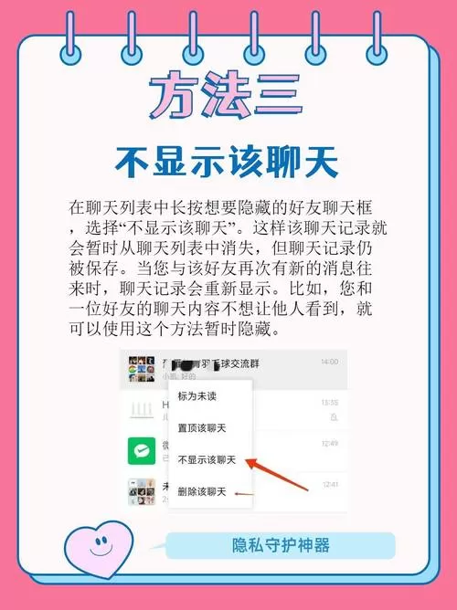 微信如何隐藏好友而不是拉黑截图