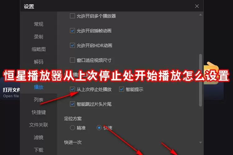 怎么破解每天播放次数的限制
