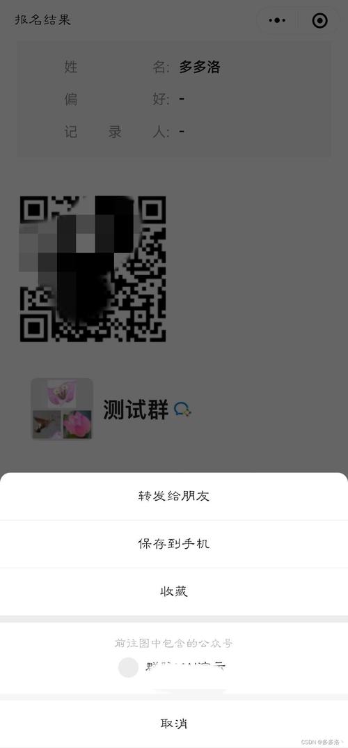 苹果手机长按识别不了二维码