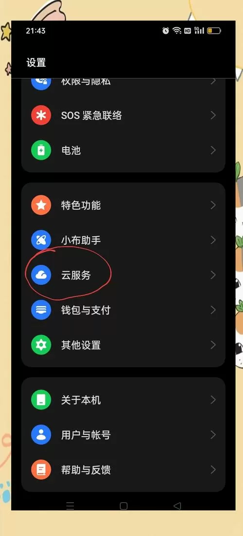 oppo手机键盘跑到屏幕上面了怎么办