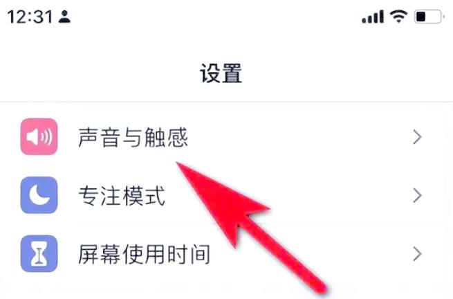 苹果手机键盘反馈触感是什么意思