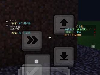 我的世界手机版键位设置