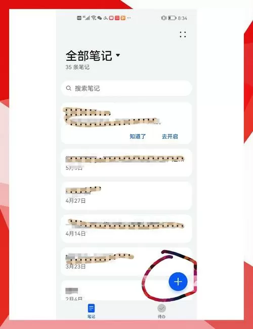 备忘录内容如何传到新手机