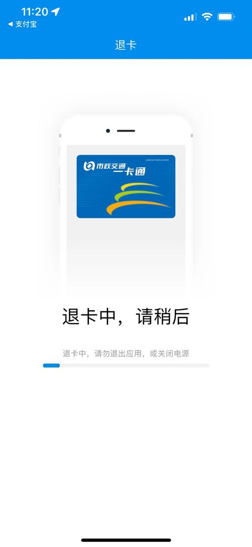 一卡通不用了可以退吗
