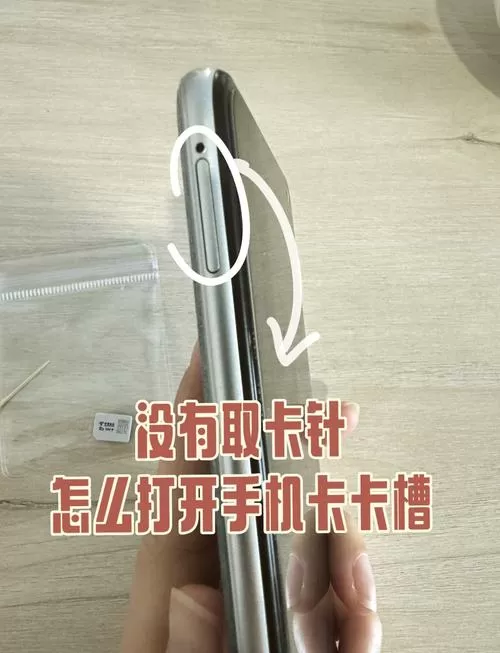 oppo没有卡针怎么打开卡槽