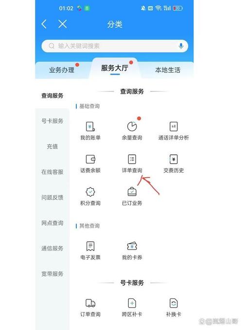 联通营业厅通话记录如何删除