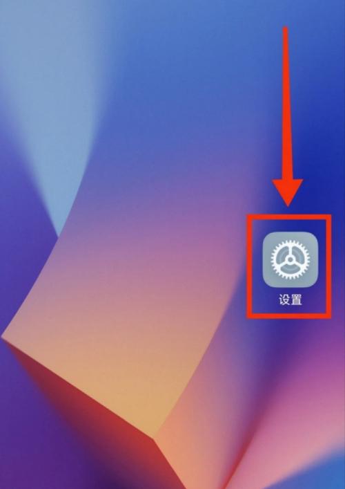 小米手机屏幕顶部的小图标怎么设置