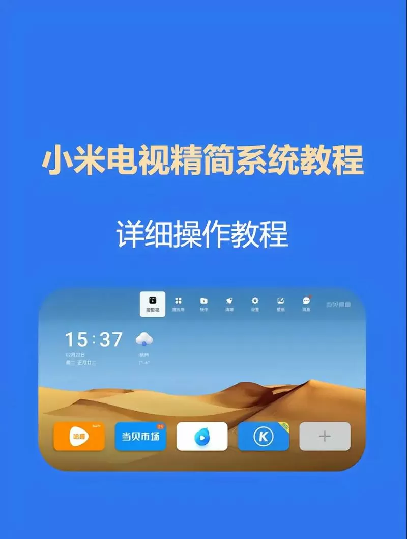小米电视刷机第三方固件