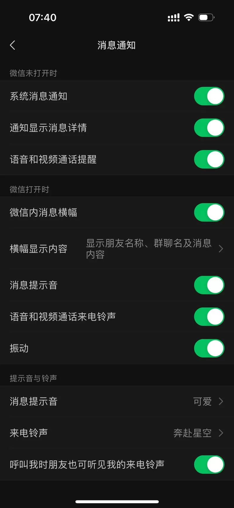 微信来电怎么不显示在屏幕上华为