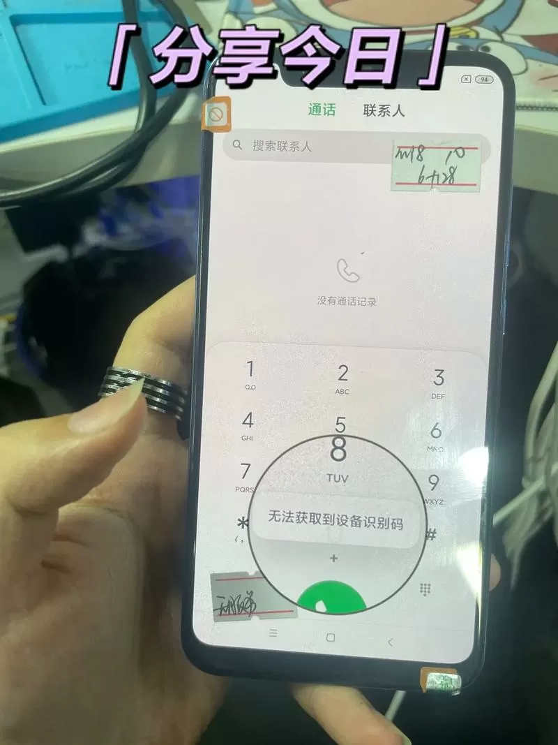 小米8黑屏无法唤醒怎么解决截图