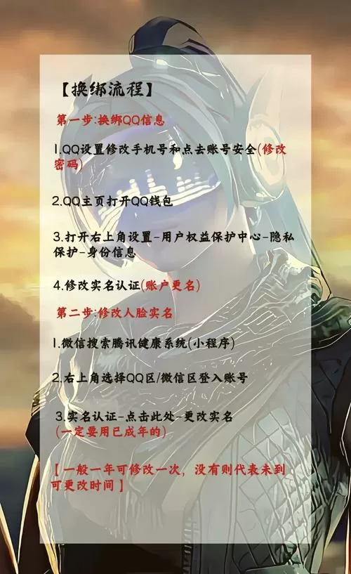 和平精英怎么更换QQ登录截图