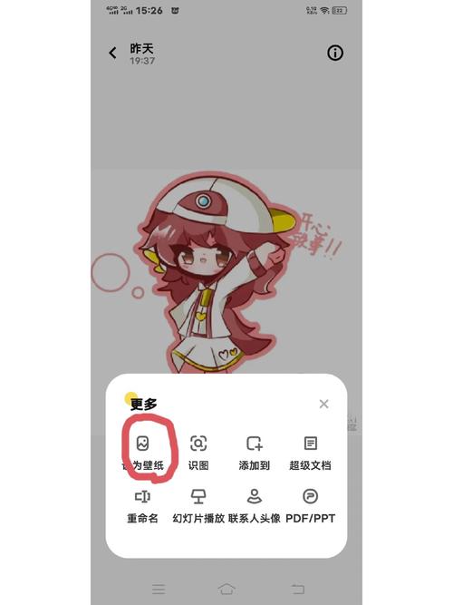 怎样把相册里的照片设置成锁屏