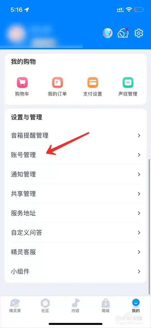 手机如何绑定天猫精灵