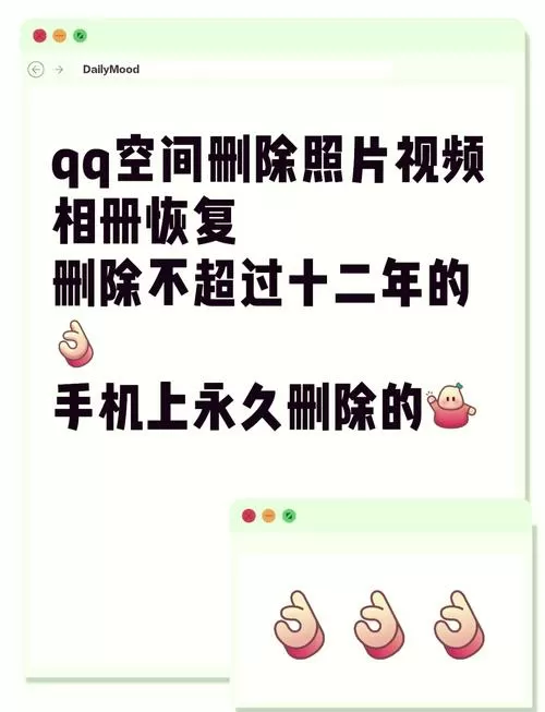 qq相册里面的照片删除了怎么恢复