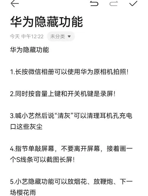 华为手机如何让步数显示在桌面