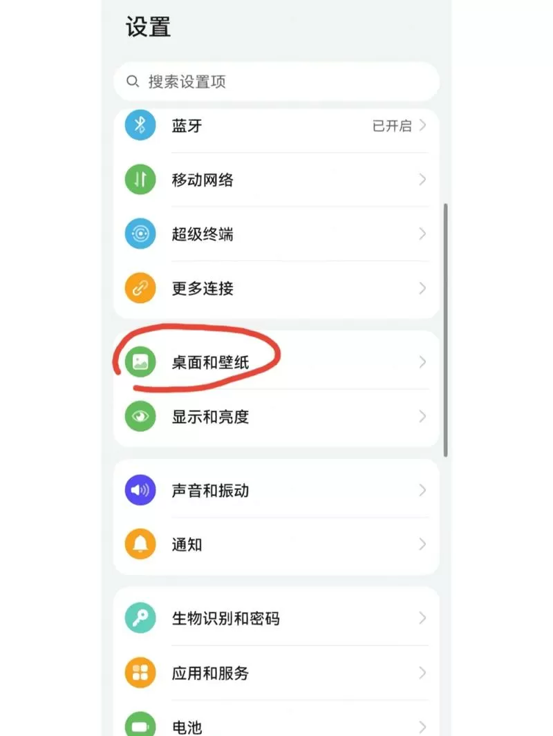 华为手机桌面出现方框怎么取消