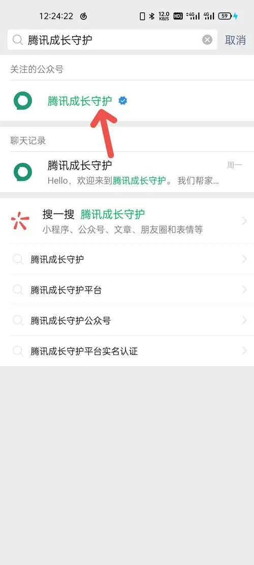 怎么查自己实名过的游戏