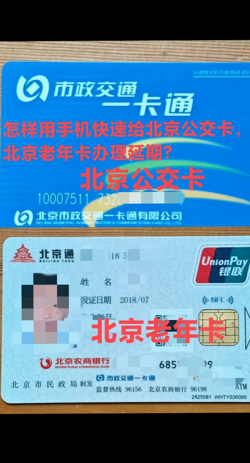 老年公交卡怎么在手机上使用