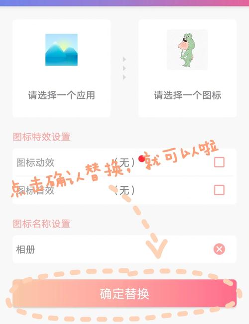 vivo怎样修改微信图标