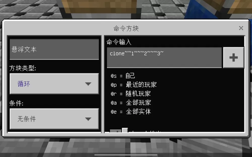 我的世界clone指令用法