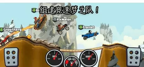 登山赛车修改器辅助游戏截图