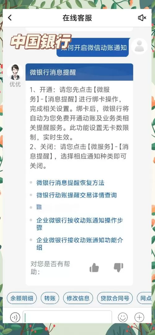 如何取消电子银行卡