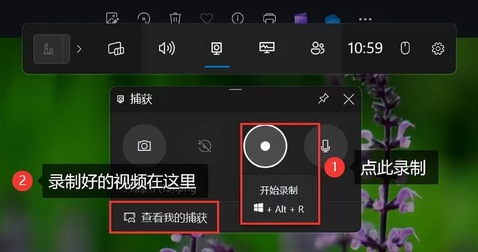 电脑录屏后保存到哪里了截图