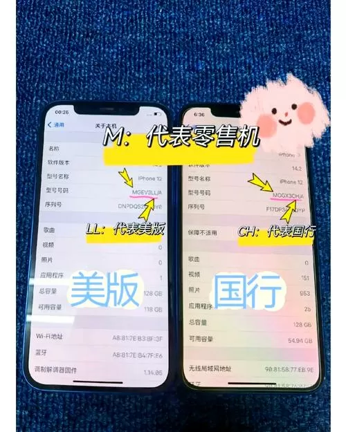 苹果怎么区分美版和国行