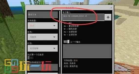 电脑版我的世界怎么输入指令