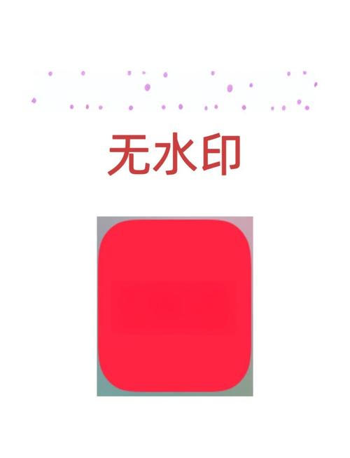 图片上的水印怎么抠下来