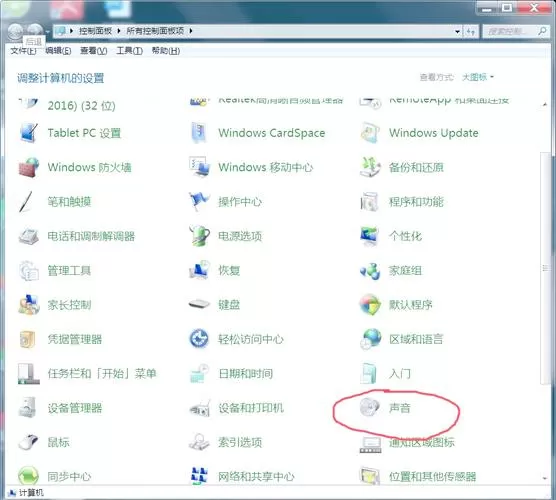 笔记本连接了投屏,怎么没有声音了