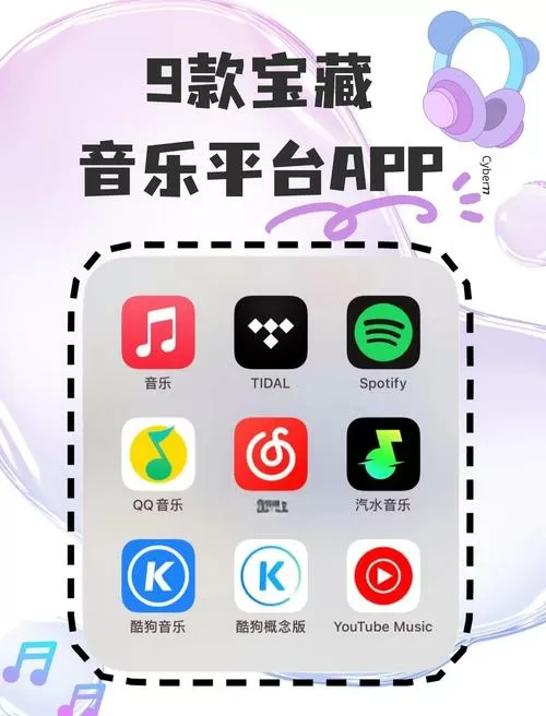 一键听每日300首歌曲截图