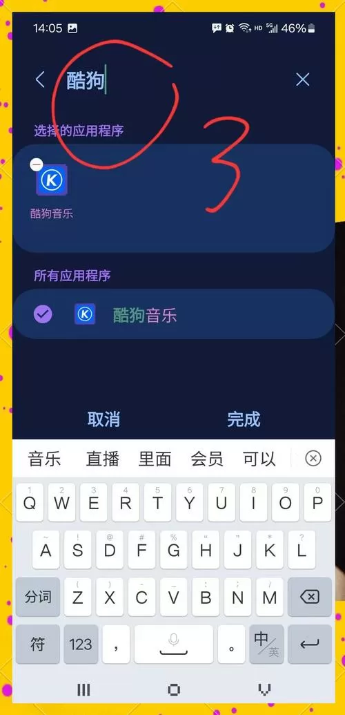 酷狗音乐怎么关闭夜间模式