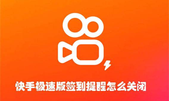看快手总是自动下载软件怎么关闭