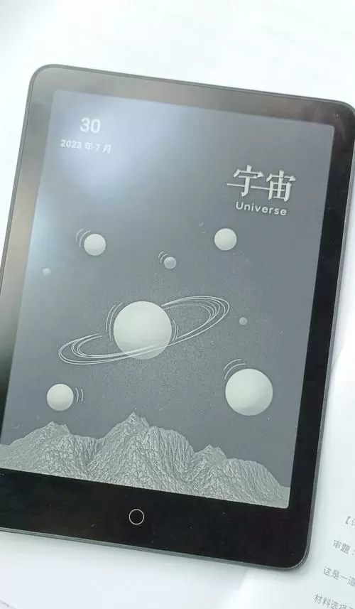 小米手机自带的阅读软件