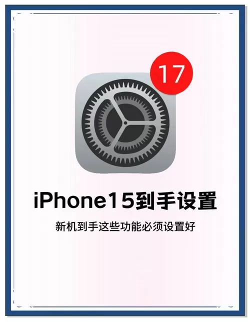 关闭锁屏流量提醒