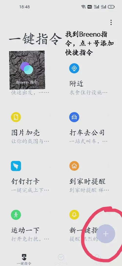 oppo怎么设置快捷指令
