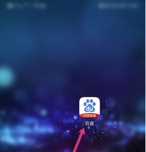百度信息怎么关闭推送