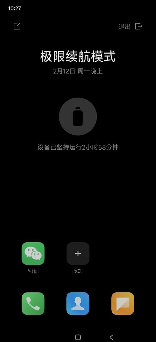 小米手机电量不足提示在哪里设置截图