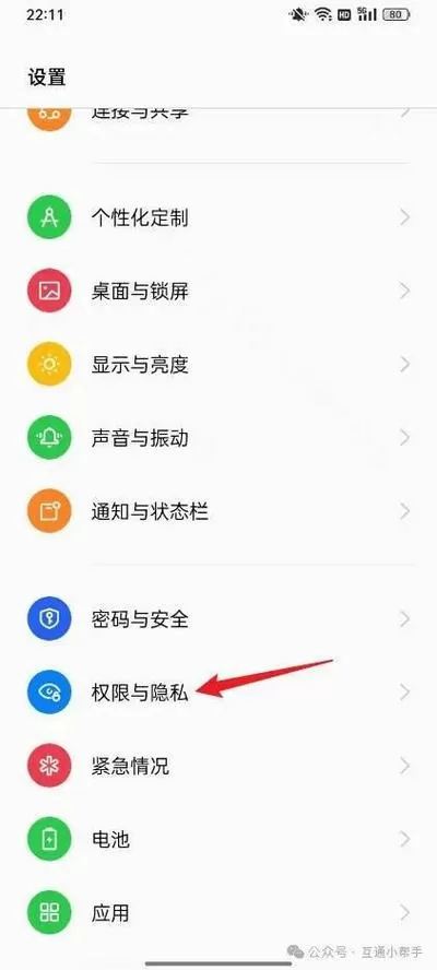 oppo摄像头权限怎么打开?