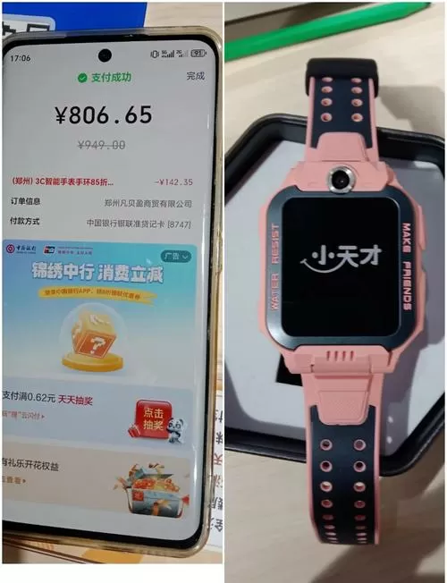 小天才电话手表免费获得积分是真的吗