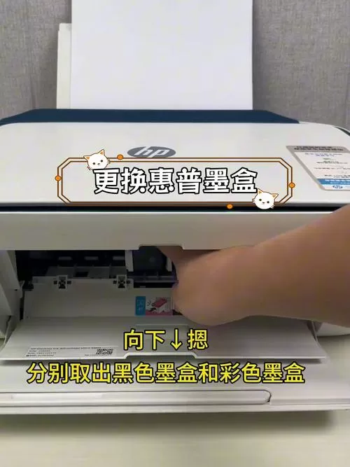 汇普打印机怎么换墨