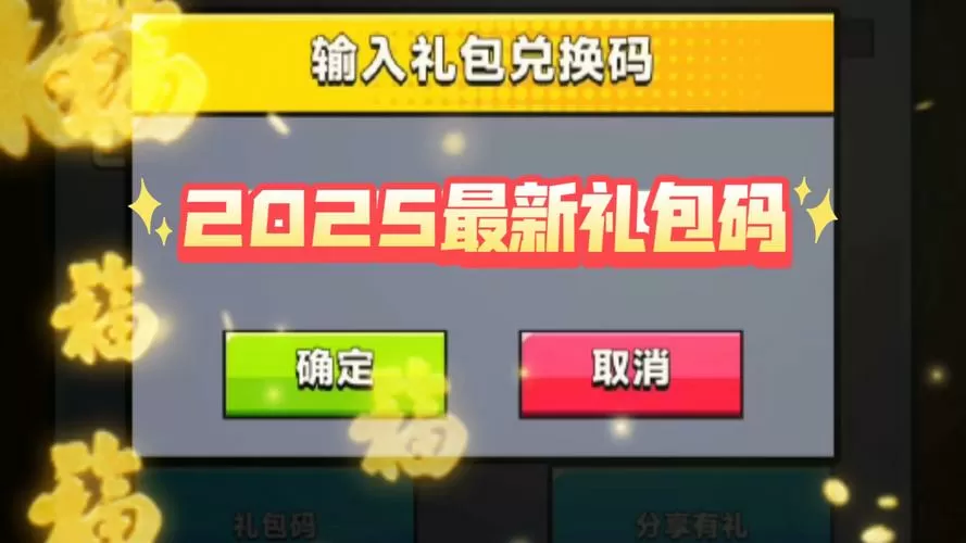 全民农场cdkey兑换码